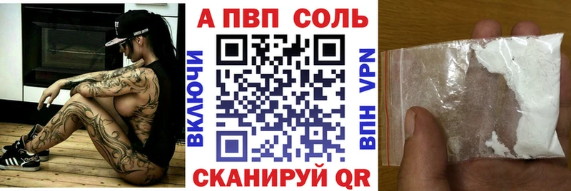 Alpha-PVP Соль Кизел