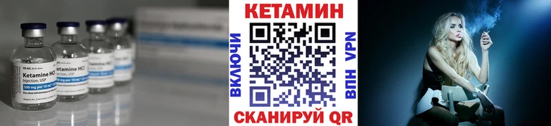Кетамин VHQ  Кизел 