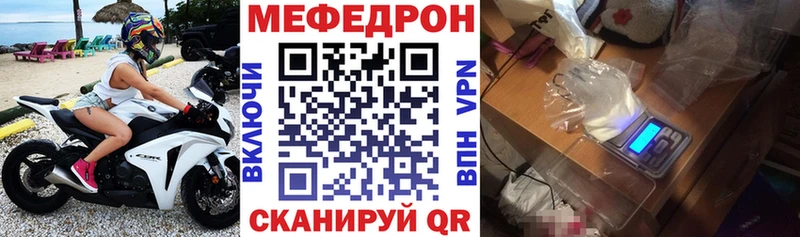 МЕФ кристаллы  Кизел 