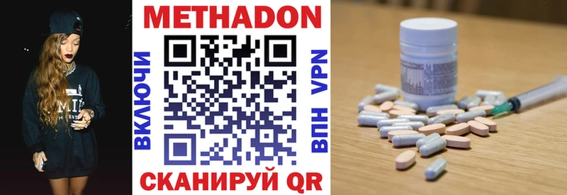 Метадон methadone  Кизел 